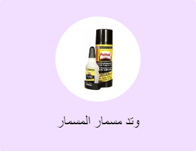 وتد مسمار المسمار