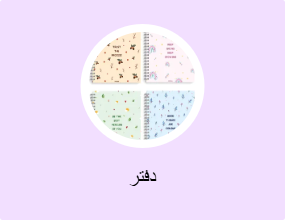 دفتر