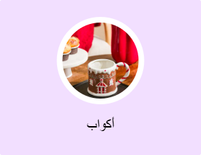 أكواب