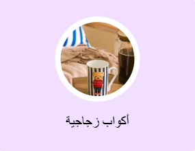 أكواب زجاجية