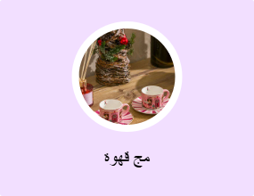 مج قهوة