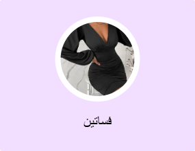 فساتين