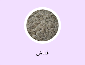 قماش