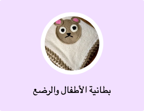 بطانية الأطفال والرضع