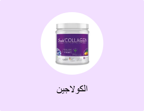 الكولاجين