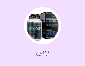 فيتامين