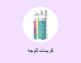 كريمات للوجه