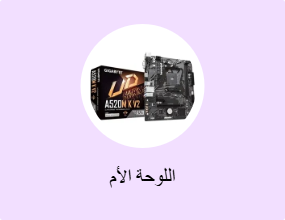 اللوحة الأم