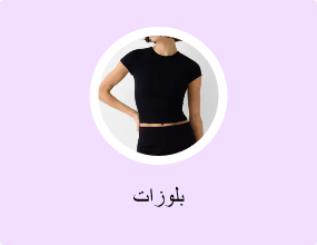 بلوزات