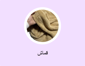 قماش