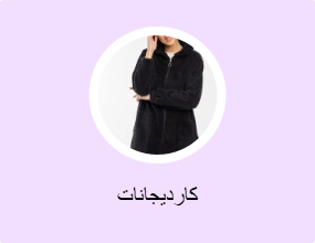 كارديجانات