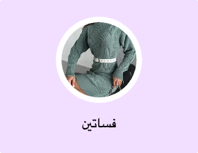 فساتين