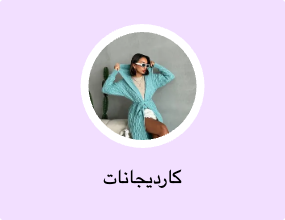 كارديجانات
