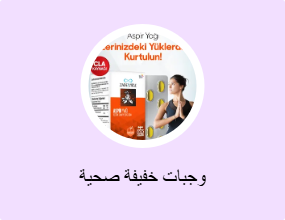 وجبات خفيفة صحية