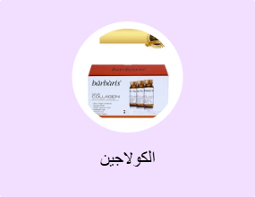 الكولاجين