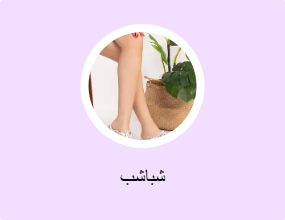 شباشب