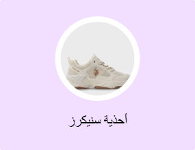 أحذية سنيكرز
