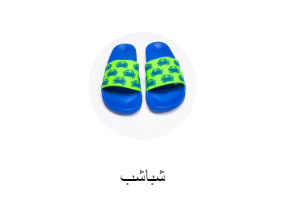 شباشب