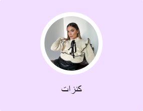 كنزات