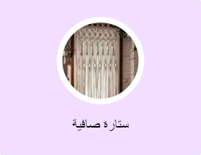 ستارة صافية