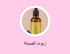 زيوت الصيانة