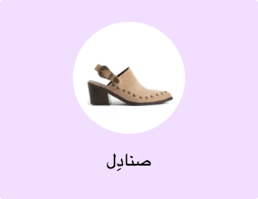 صنادِل