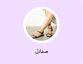 صنادل