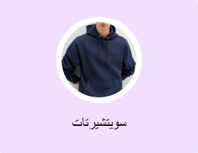 سويتشيرتات