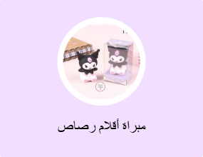 مبراة أقلام رصاص