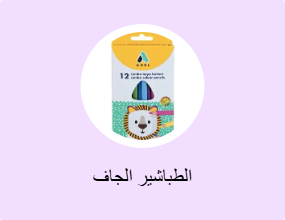 الطباشير الجاف
