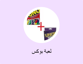 لعبة بوكس