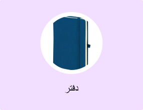 دفتر