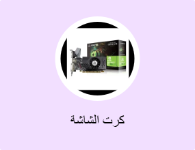 كرت الشاشة