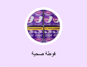 فوطة صحية