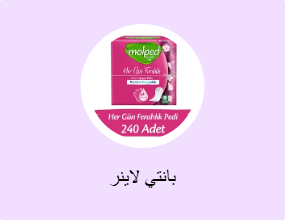 بانتي لاينر