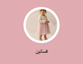 فساتين