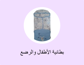 بطانية الأطفال والرضع