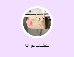 منظمات خزانة