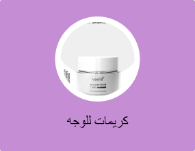 كريمات للوجه