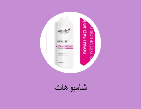شامبوهات