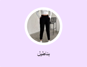 بناطيل