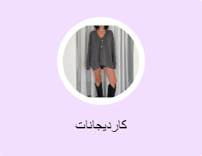 كارديجانات