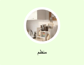 منظم