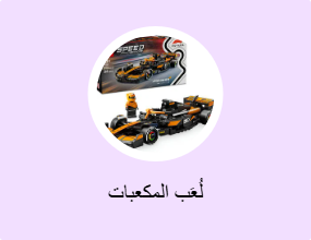لُعَب المكعبات