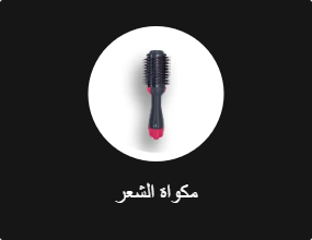مكواة الشعر