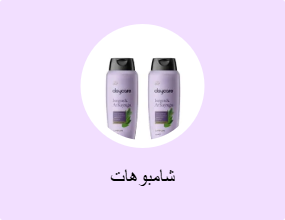 شامبوهات