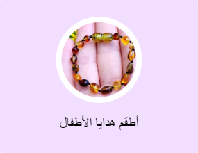 أطقم هدايا الأطفال