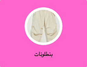 بناطيل