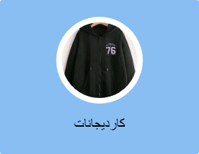 كارديجانات