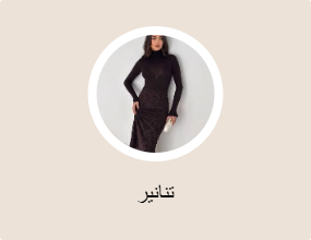 تنانير